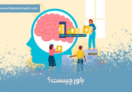 باور-چیست؟