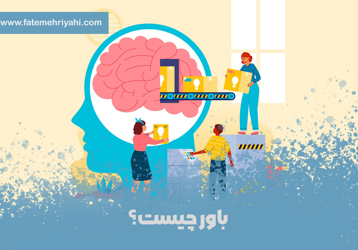 باور-چیست؟